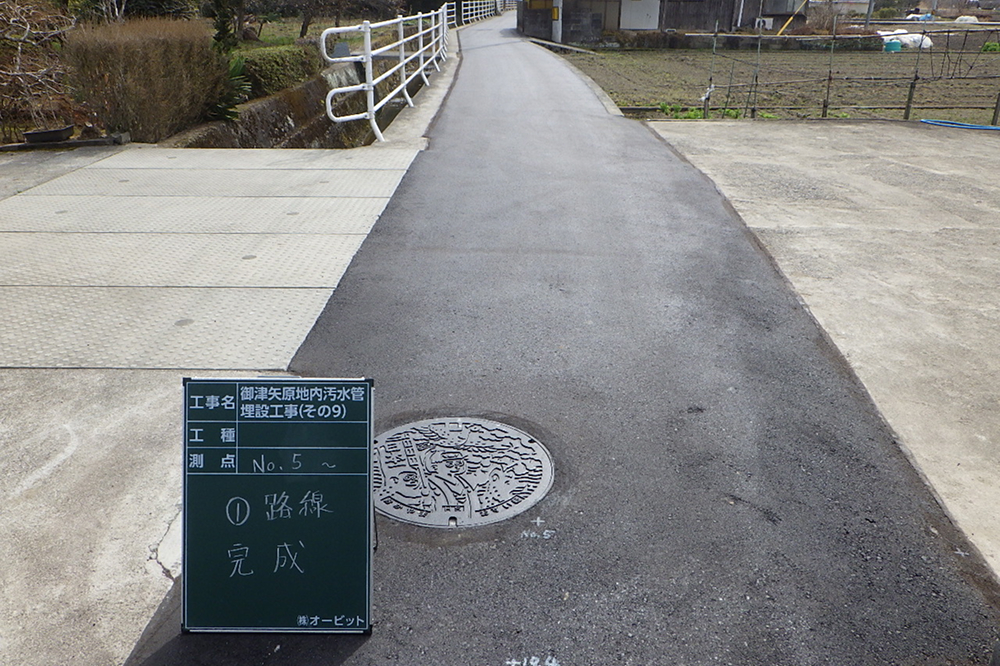 下水道工事