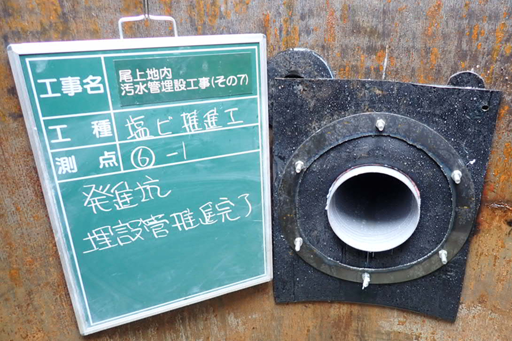 下水道工事