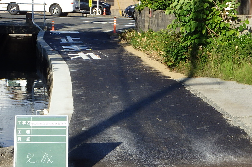 道路修繕小規模工事