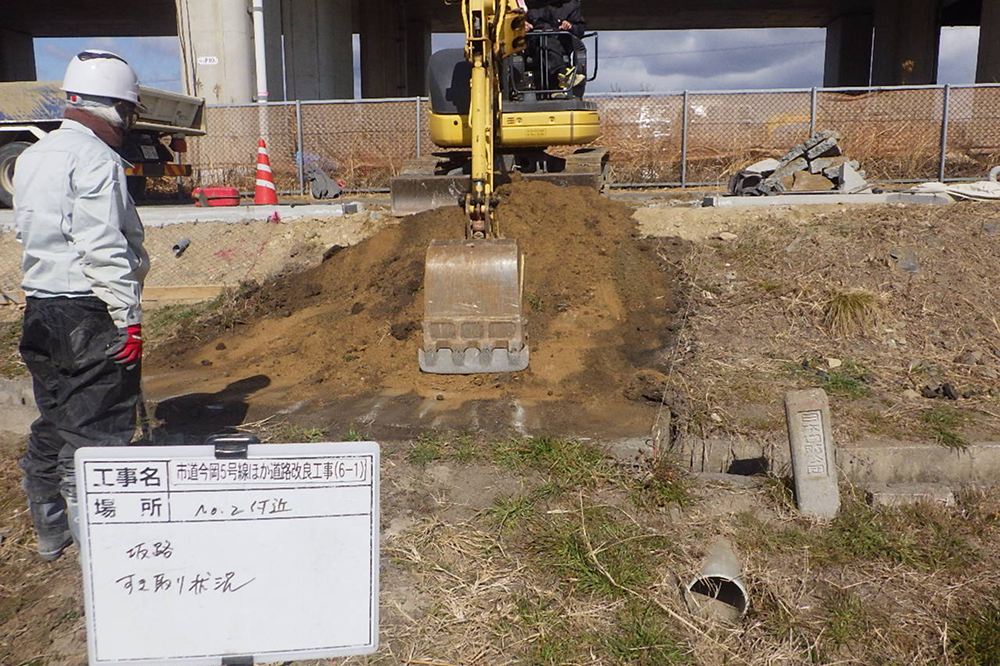 道路改良工事
